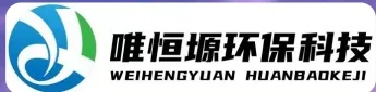 澄迈WH-HM通用型真空清洗机｜唯恒塬